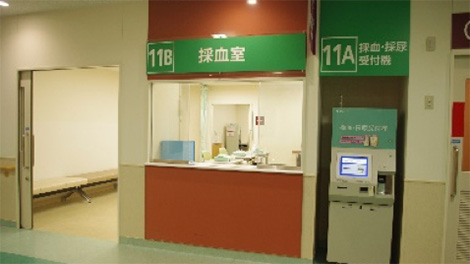 採血室